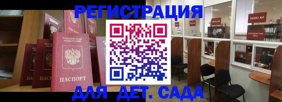 временная регистрация поиск в Йошкар-Оле