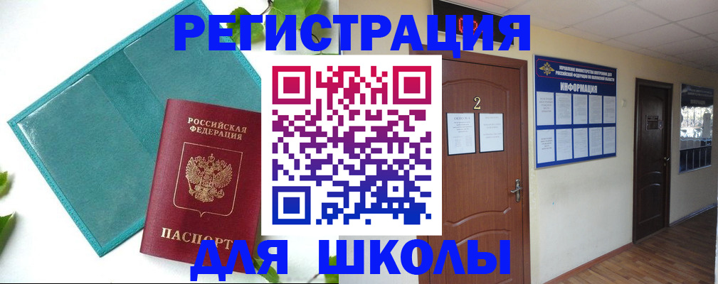 регистрация в Йошкар-Оле