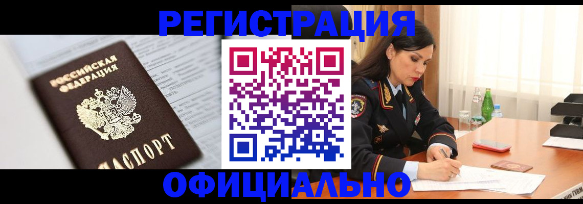 прописка для военкомата в Йошкар-Оле
