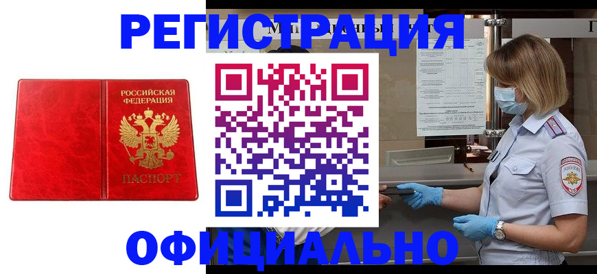 временная регистрация законно в Йошкар-Оле