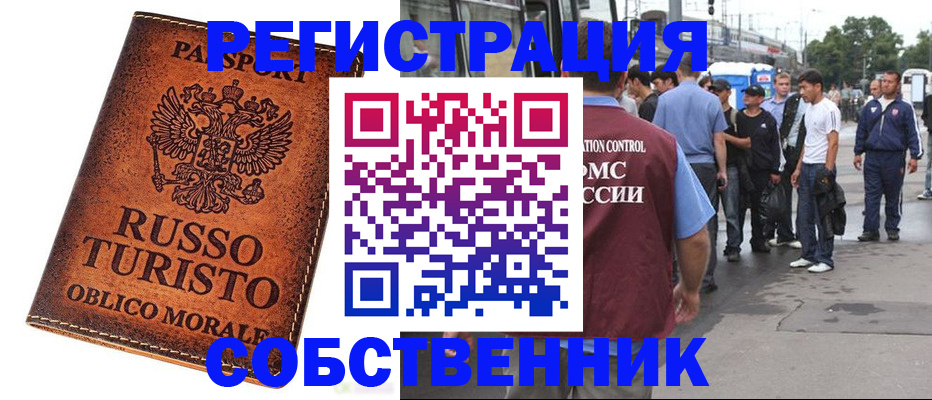 прописка паспорт в Йошкар-Оле